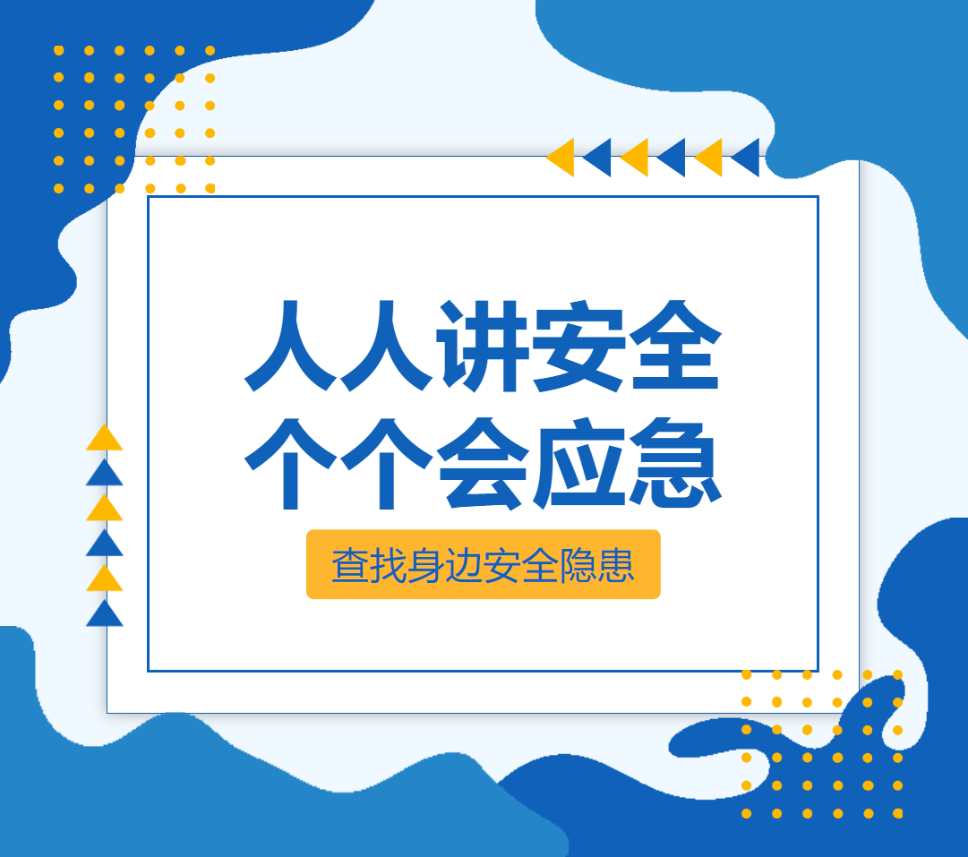 安全生产月丨化讯半导体警钟长鸣，筑牢安全防线