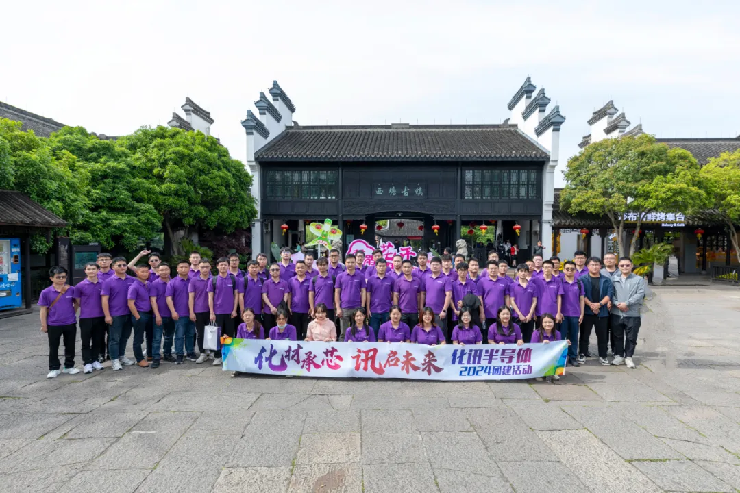Building on Materials, Powering Chips; Forging Ahead Together | Samcien Semiconductor 2024 Team Buil