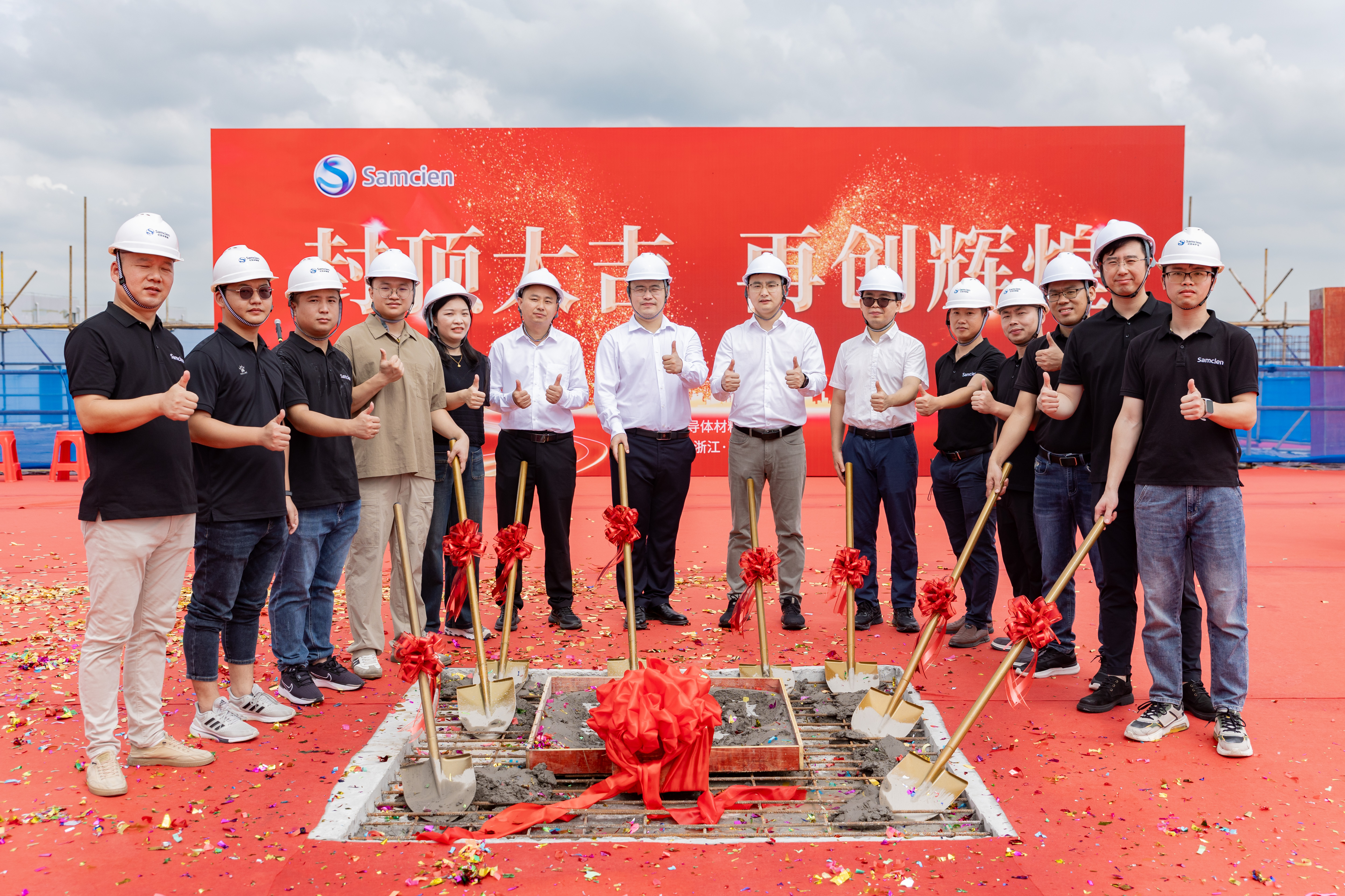 Successful Topping-out! Strive for New Glory — Samcien Semiconductor Completes Topping of Its First 