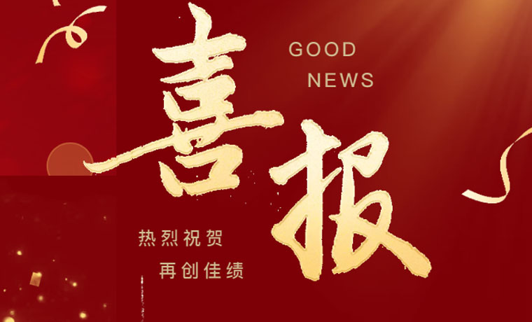 Good News! Samcien New Materials has been officially approved as Guangdong Engineering Technology Re