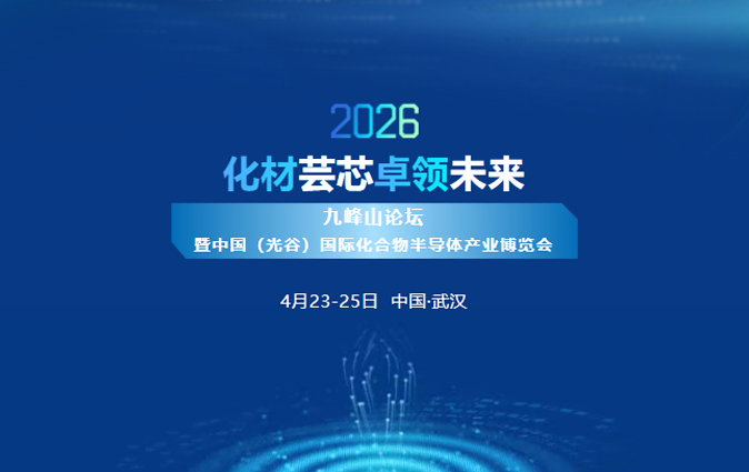 Chemical Materials Yunxin, Leading the Future | Samcien New Materias cordially invites you to attend