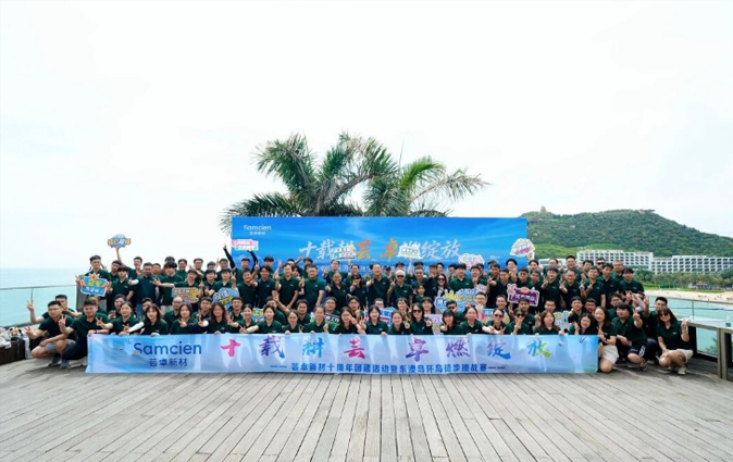 Ten years of cultivation and flourishing - Samcien New Materials 10th Anniversary Team Building Acti